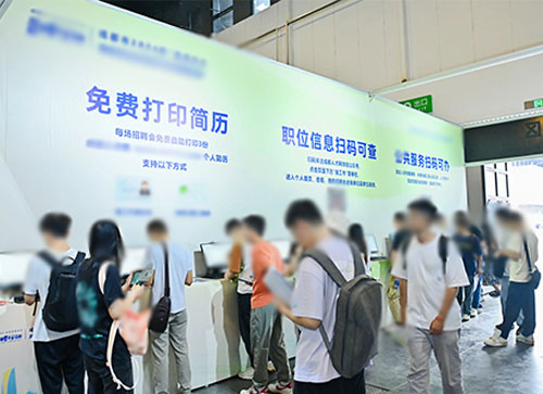 子长市人才招聘会